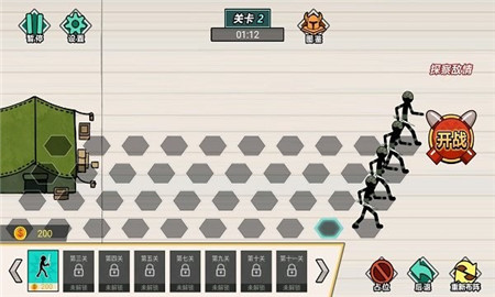 纸上谈兵经典版