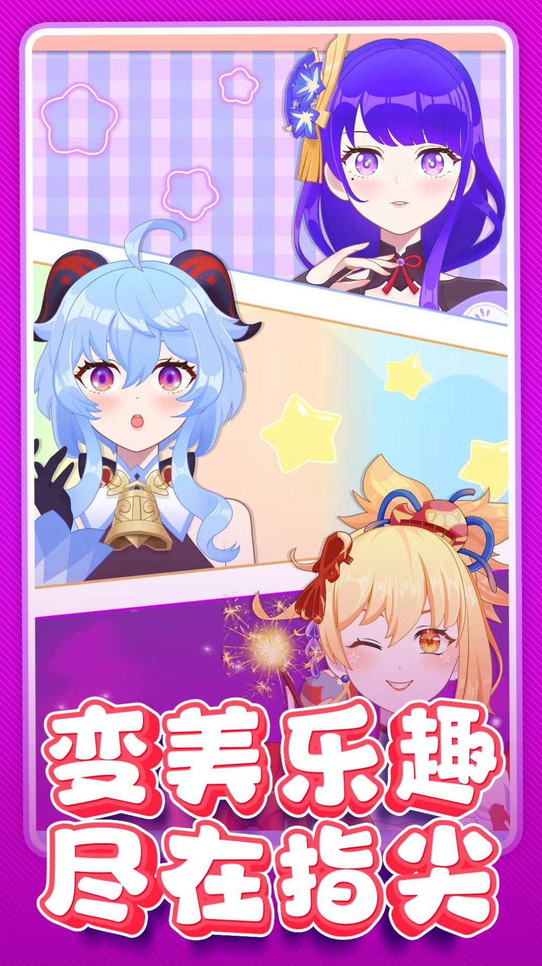 模拟美妆博主2