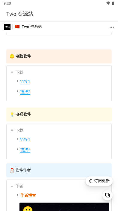Two资源站1