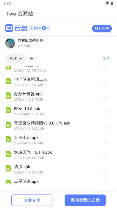 Two资源站3
