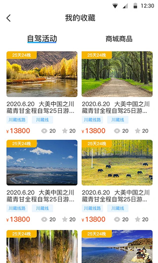 小朱自驾游