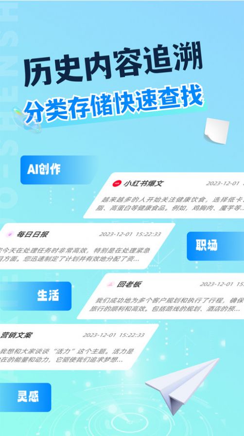 AI写作沈水GPT2