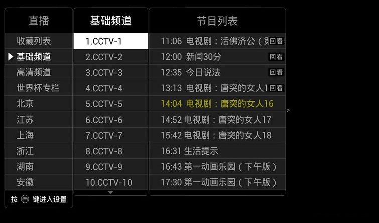 电视大师1