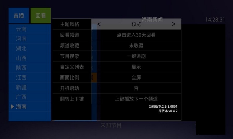 电视大师2