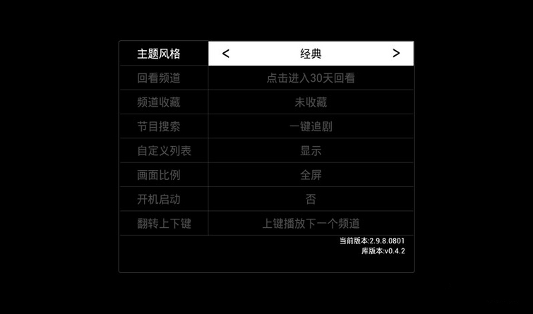 电视大师3