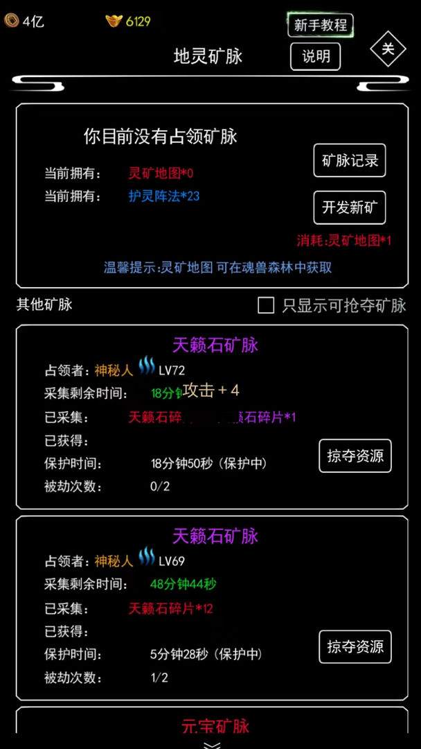 无尽洪荒