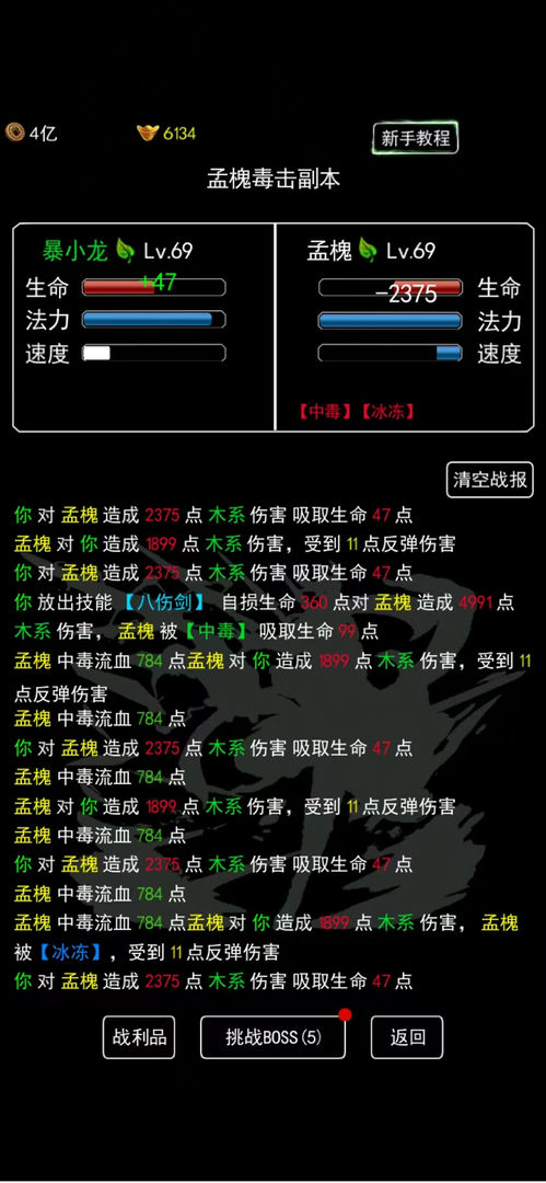 无尽洪荒