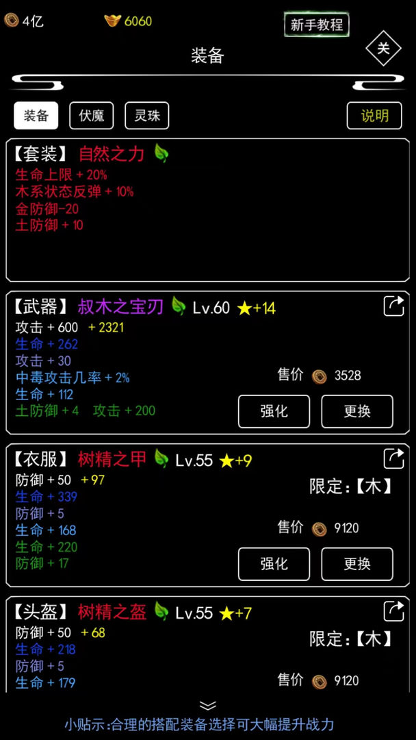 无尽洪荒