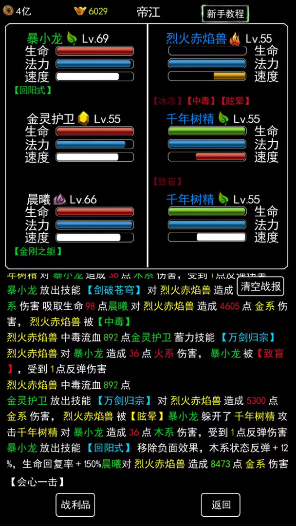 无尽洪荒