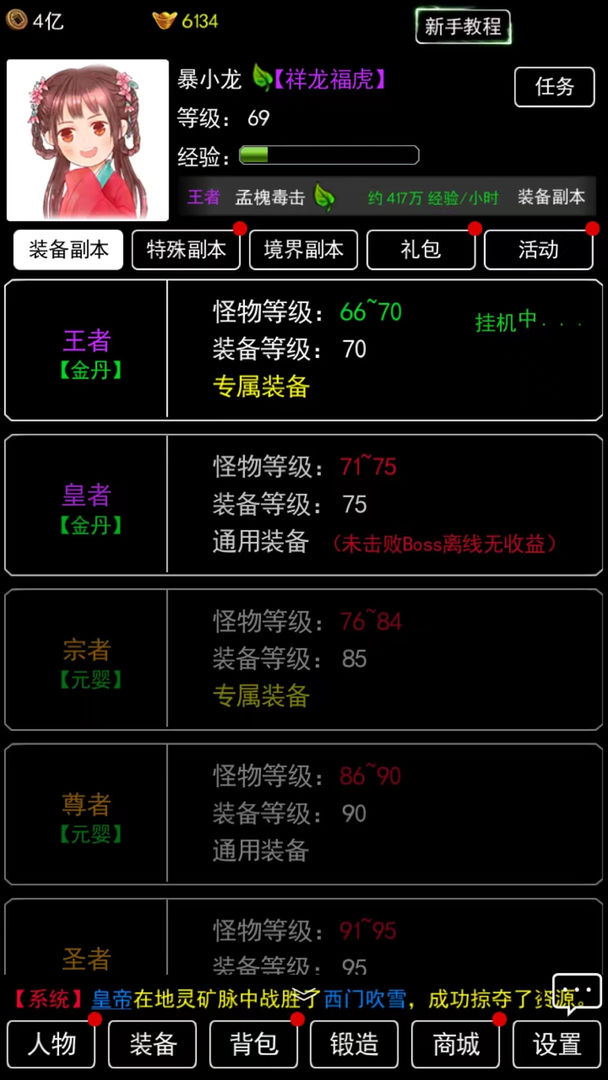 无尽洪荒