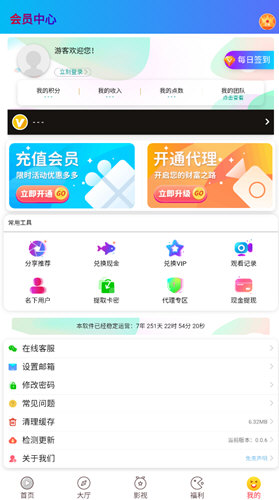 龙腾视界