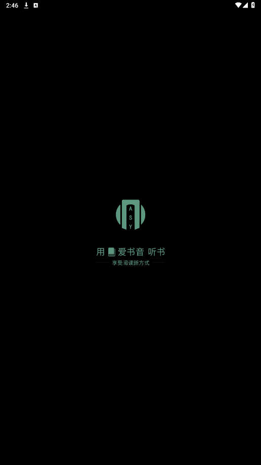 爱书音