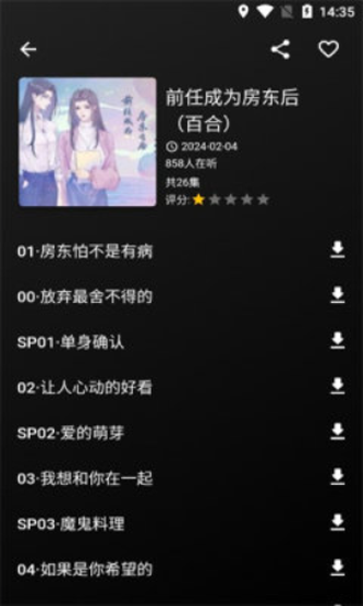 爱书音