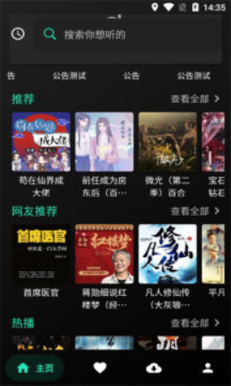爱书音