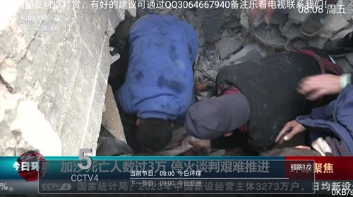 乐看电视app3