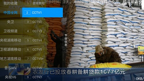 乐看电视app
