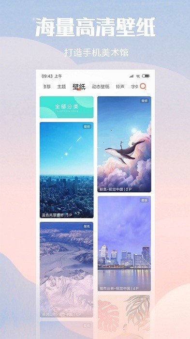 小米主题商店最新版2024