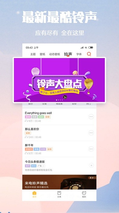 小米主题商店最新版2024