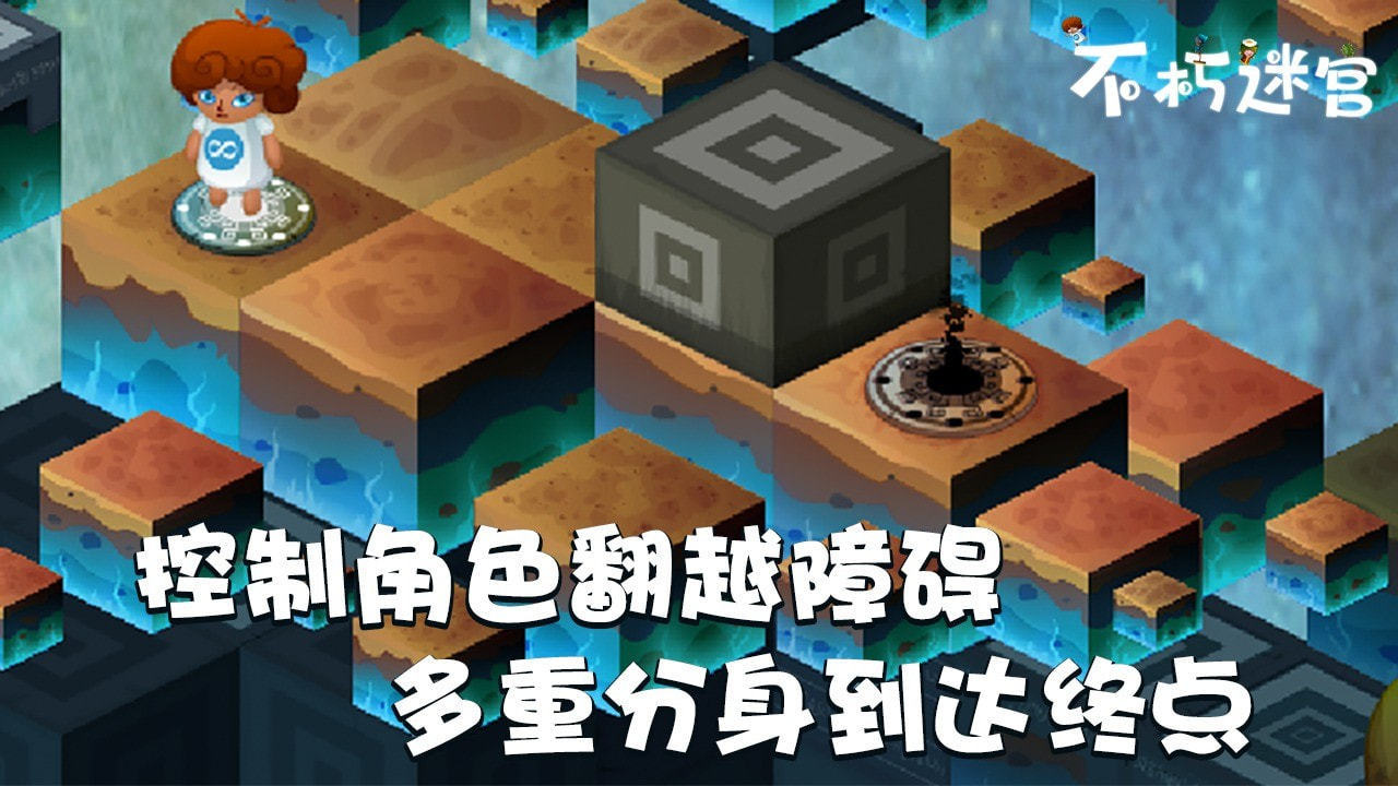 不朽迷宫游戏最新版