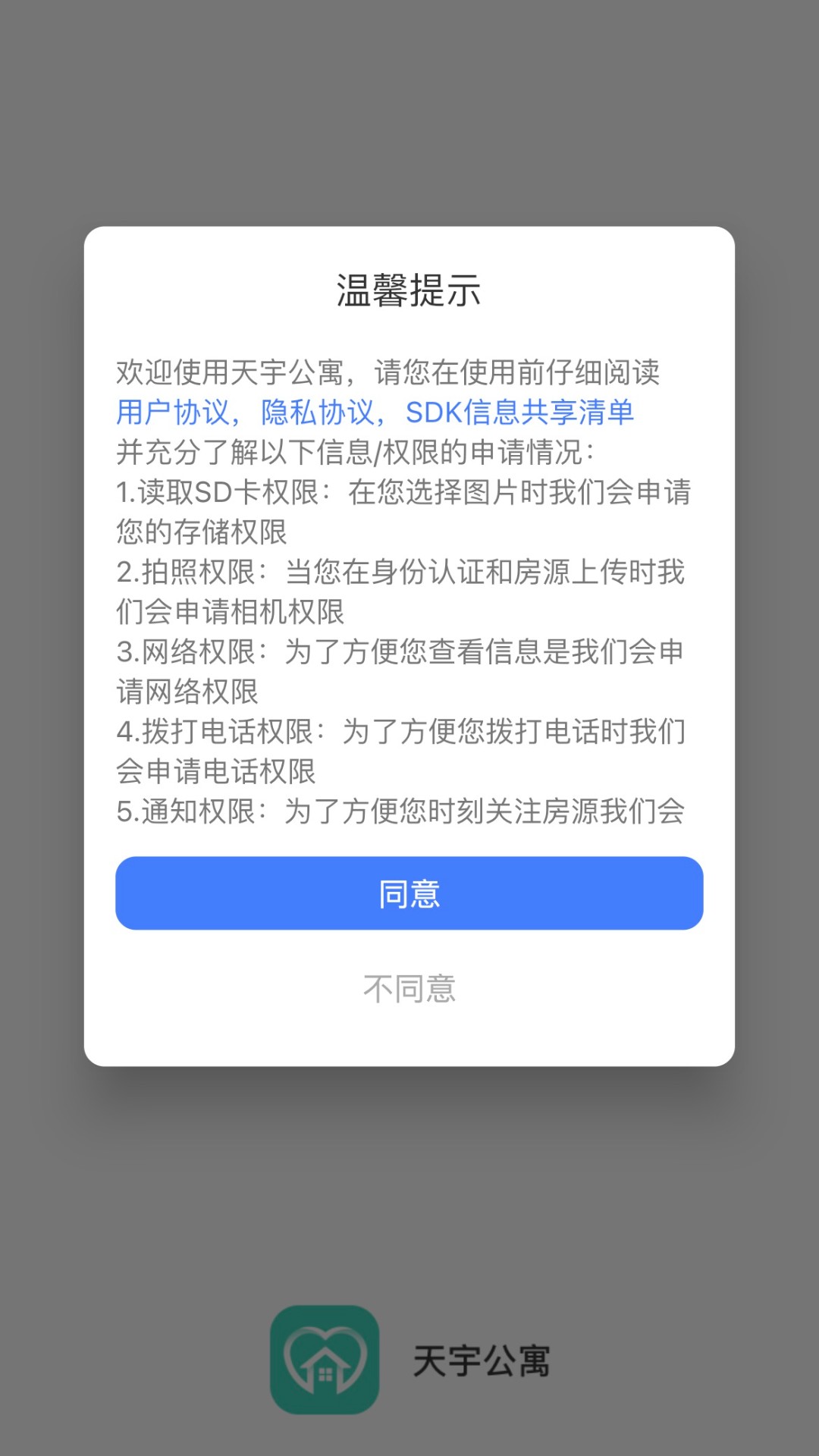 贵菲房产2