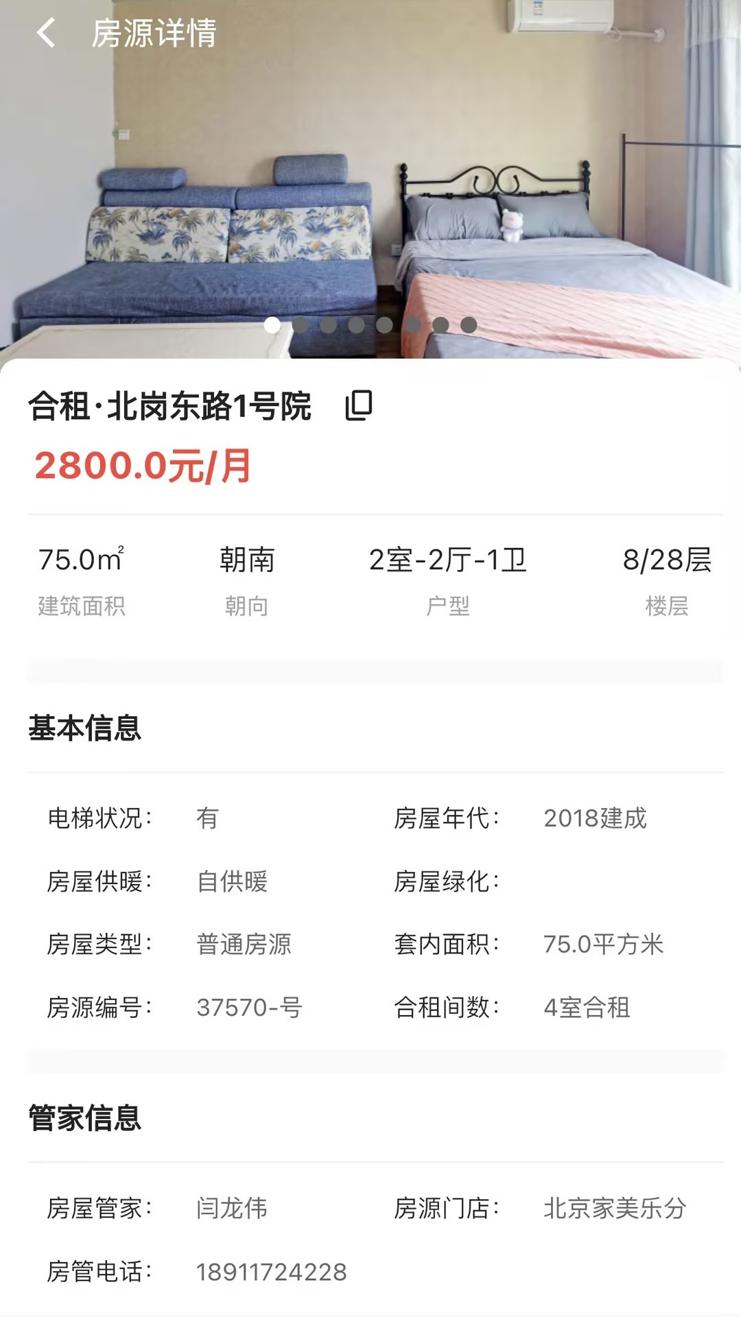 贵菲房产3
