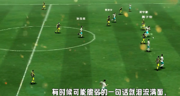 中国实况足球总决赛