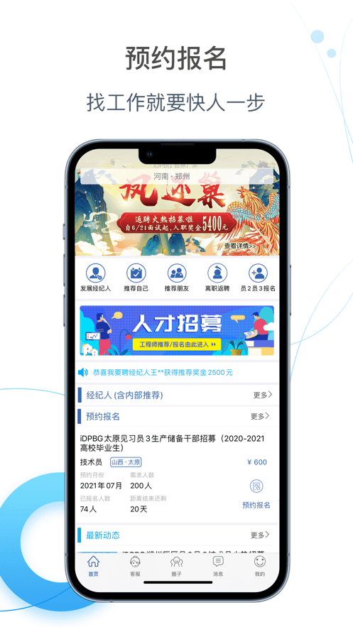 E路职达1