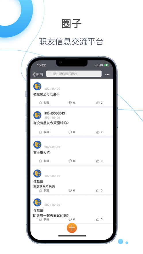 E路职达2