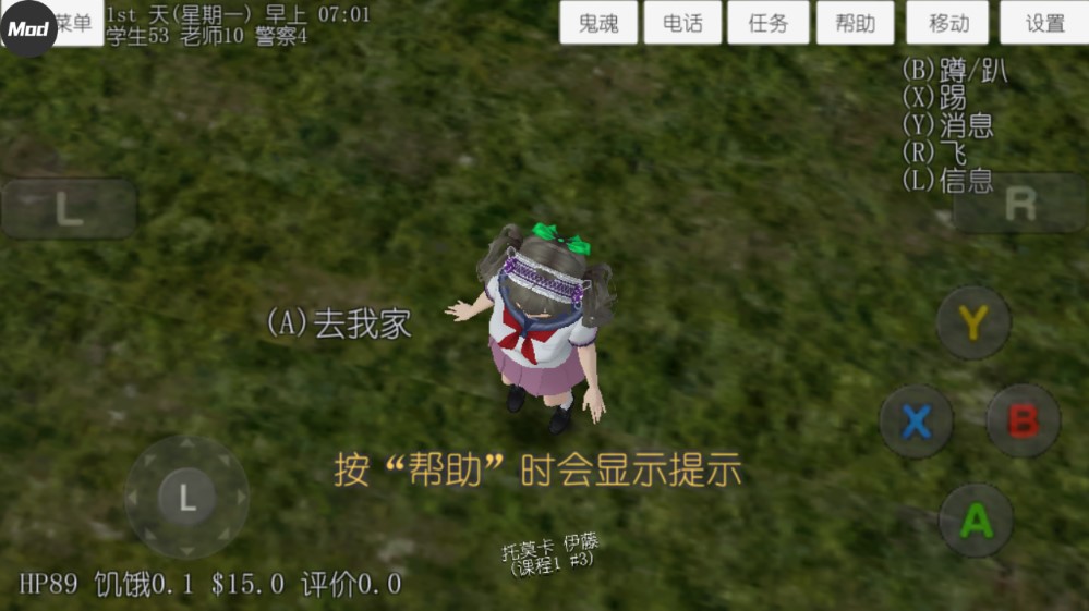 校园女生模拟器病娇模组