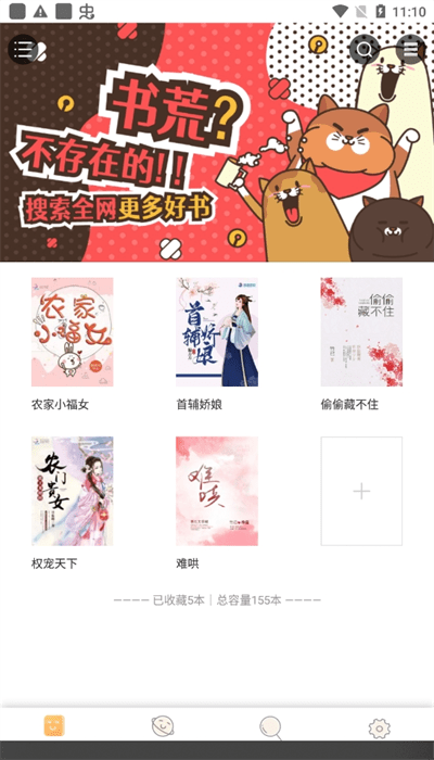 鸠摩搜书官网最新版