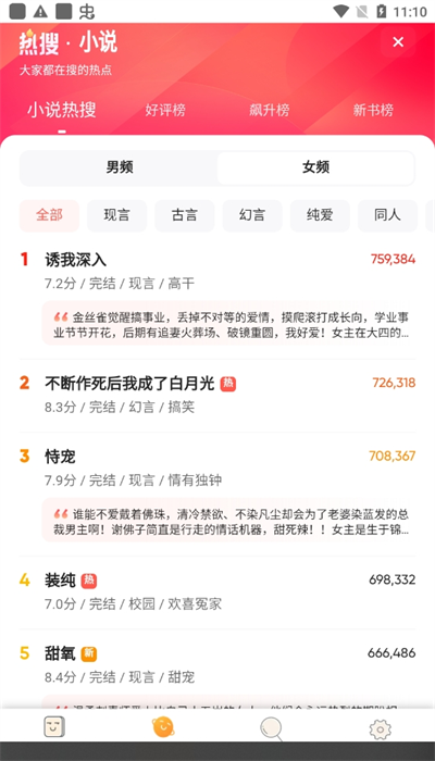 鸠摩搜书官网最新版