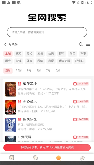 鸠摩搜书官网最新版