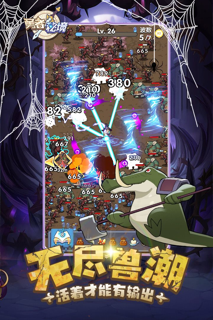 勇者秘境无限钻石版本