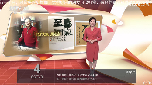 乐看直播3.0.8