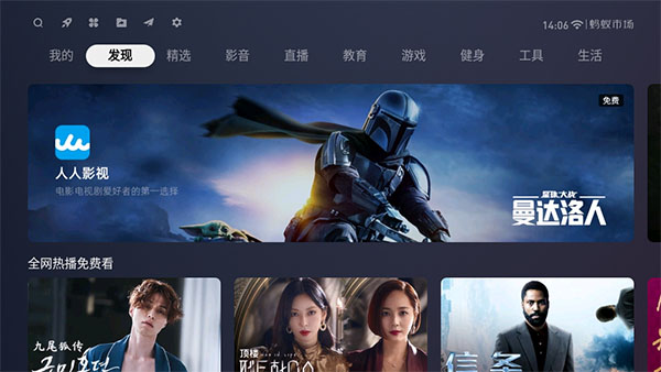 蚂蚁市场官网Tv版