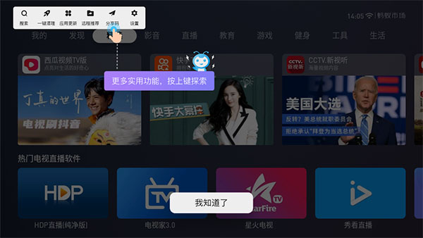 蚂蚁市场官网Tv版