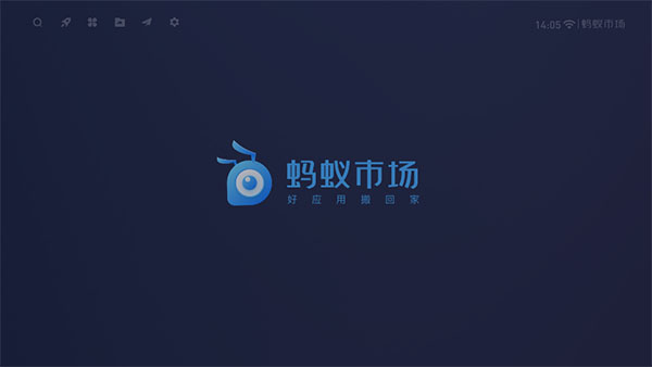 蚂蚁市场官网Tv版