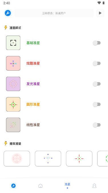 xthz.pet亮度助手