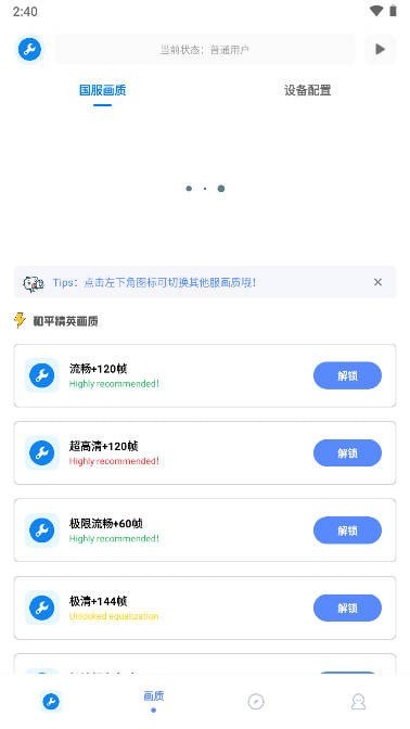 xthz.pet亮度助手