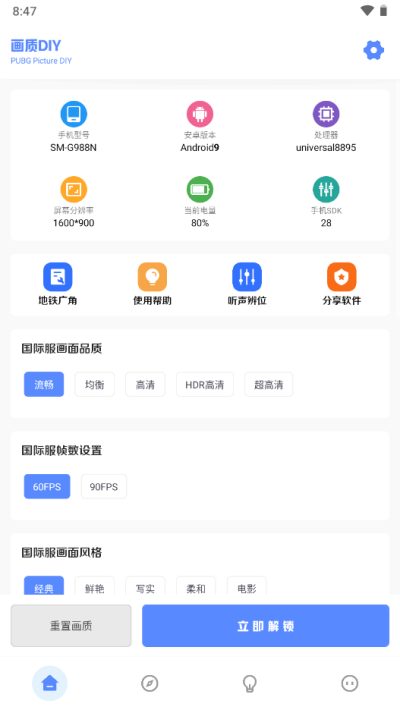 yzl画质工具箱5
