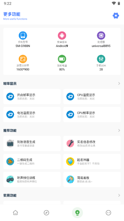 yzl画质工具箱
