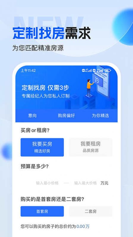 壹家找房1