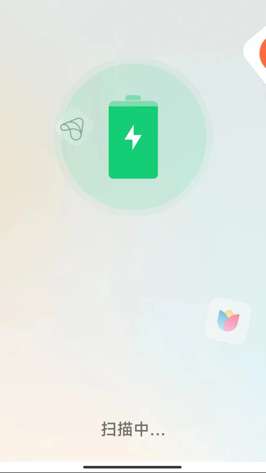 1号清理助手1