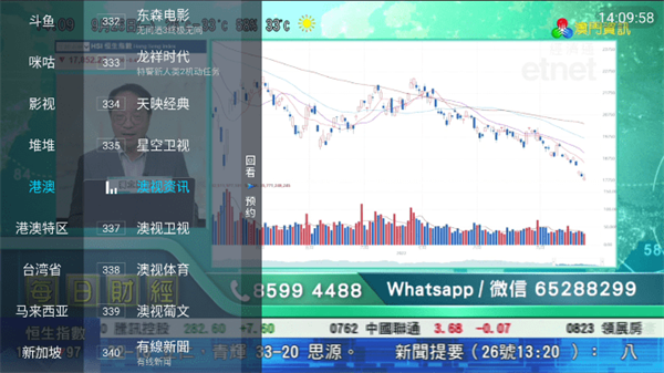 野火电视盒子