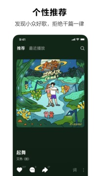 汽水音乐tv版