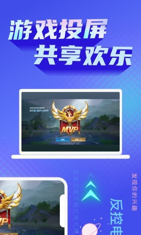 一键手机投屏电视2