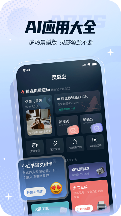 灵感岛1