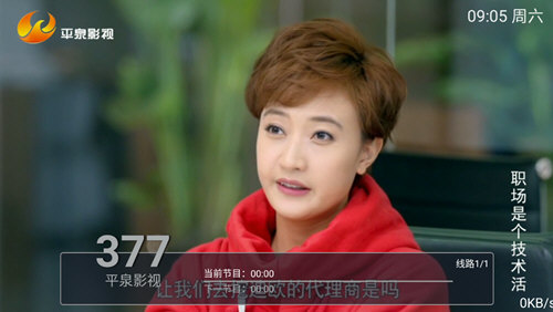 看个球tv电视版