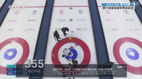 看个球tv电视版