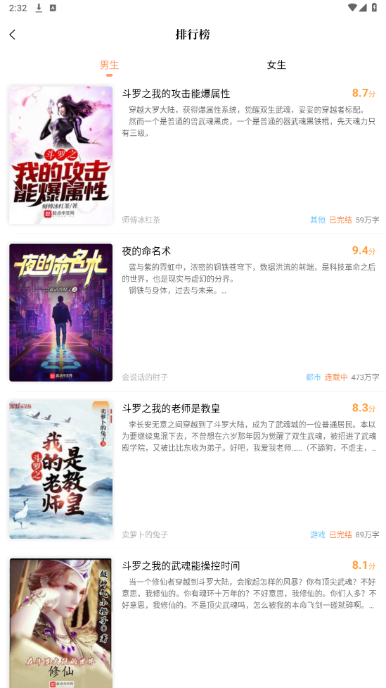 青羽阅读官方2024最新版